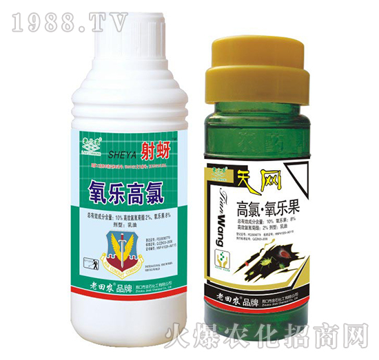 8%高氯氧樂(lè)果-老田農(nóng)