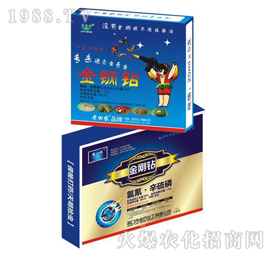 氯氰辛硫磷-金剛鉆-老田農