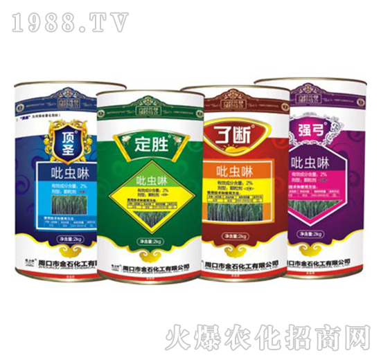 頂圣-強弓-了斷-定勝-老田農(nóng)