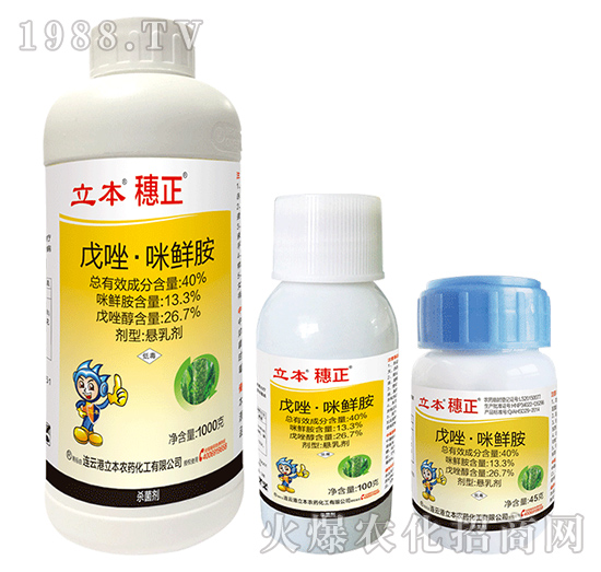 40%戊唑咪鮮胺懸乳劑-穗正-立本作物