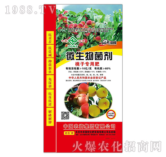桃子專用微生物菌劑-中農(nóng)