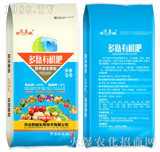 多肽有機(jī)肥-田沃美地-熙越生物