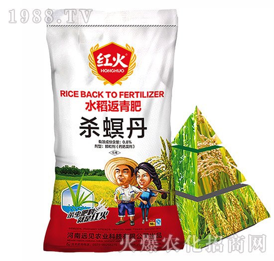 水稻返青肥-0.8%殺螟丹-紅火-遠(yuǎn)見農(nóng)業(yè)1