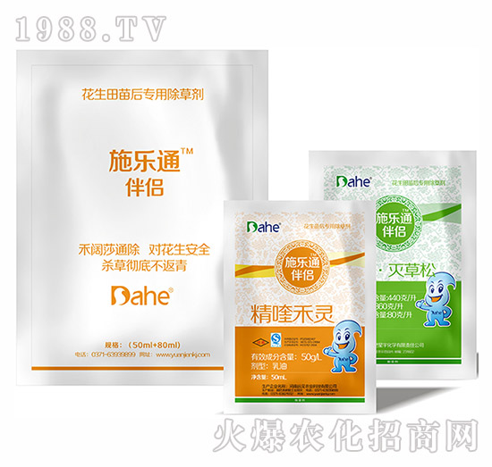 施樂通組合套裝-遠見農(nóng)業(yè)