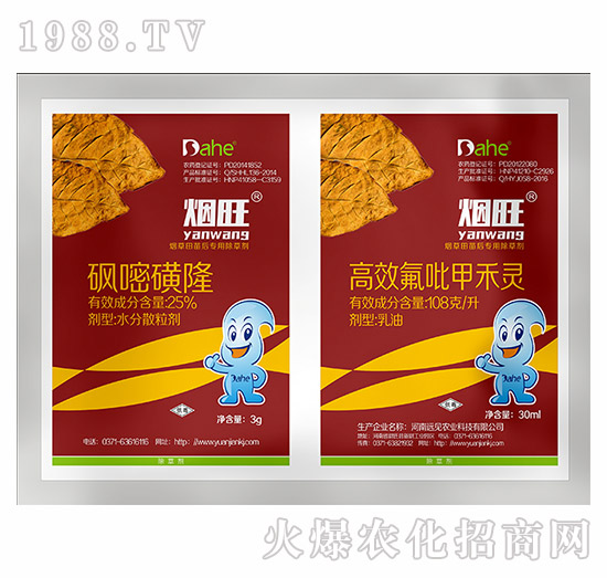 煙旺-遠見農(nóng)業(yè)