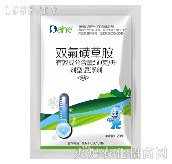 雙氟磺草胺-遠(yuǎn)見(jiàn)農(nóng)業(yè)