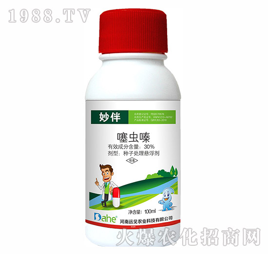 30%噻蟲嗪-妙拌-遠見農(nóng)業(yè)