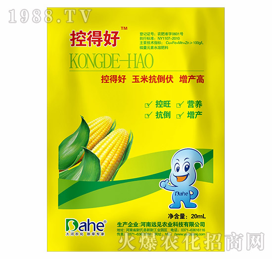 控得好-遠見農(nóng)業(yè)