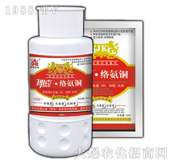 15%即克·絡(luò)氨銅-萬代紅-綠保