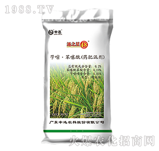 芐嘧·苯噻酰-迅之星48-中迅農(nóng)科