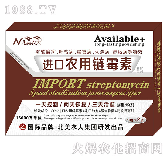 進口農(nóng)用鏈霉素-北美農(nóng)大