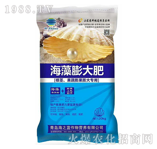 海藻膨大肥-海之藍(lán)