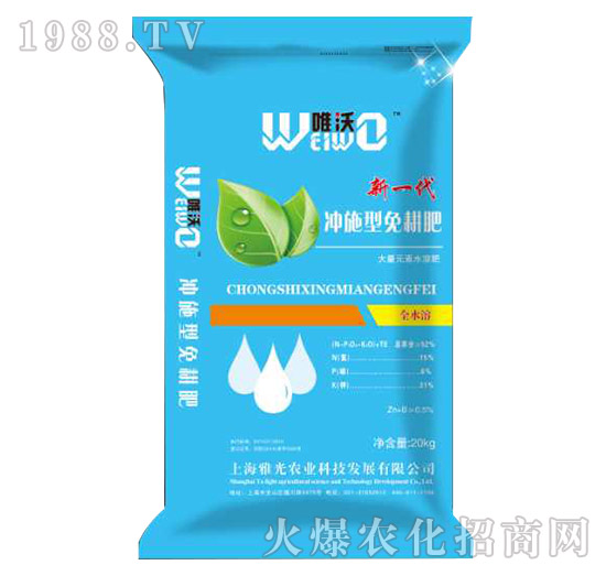 沖施型免耕肥（藍）-唯沃-雅光農(nóng)業(yè)