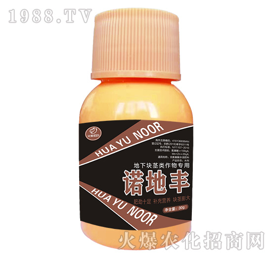 地下塊莖類作物專用-諾地豐-諾爾