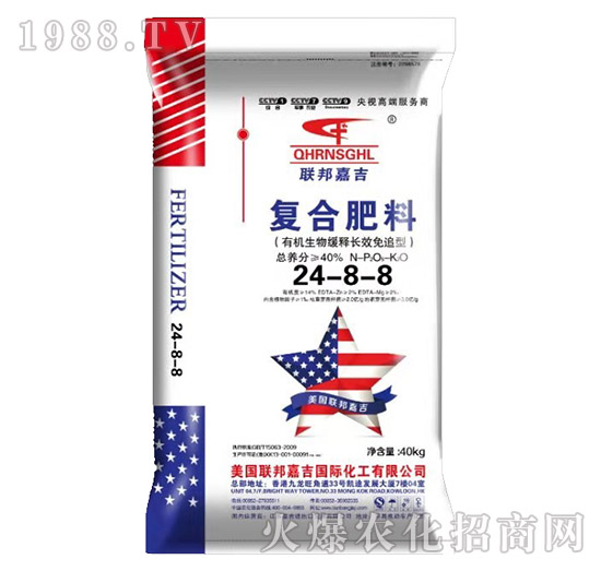 復(fù)合肥料24-8-8-聯(lián)邦嘉吉