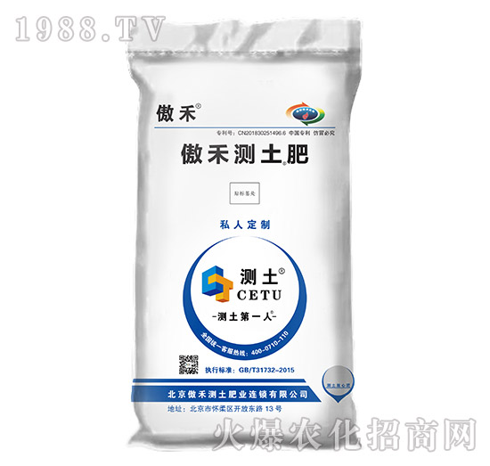 傲禾測土肥-傲禾