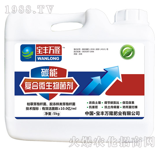 碳能復(fù)合微生物菌劑-寶豐萬隆