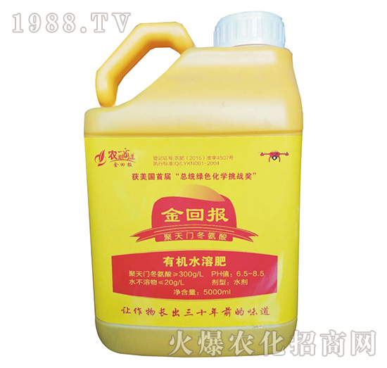 廣譜型有機(jī)水溶肥（5000ml）-金回報