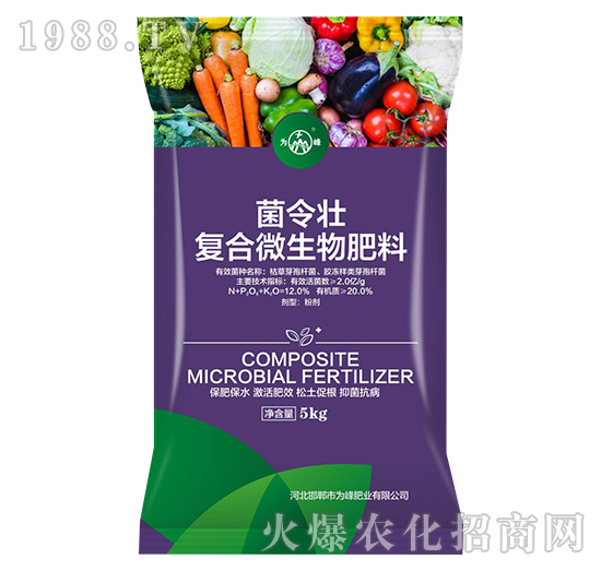 復合微生物肥料-菌令壯-為峰