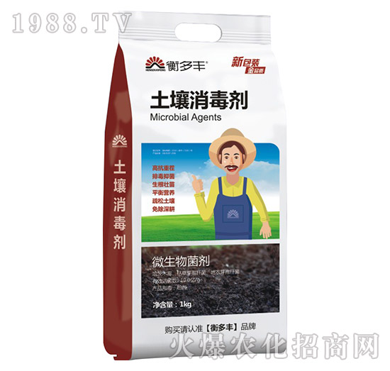 土壤消毒劑-衡多豐