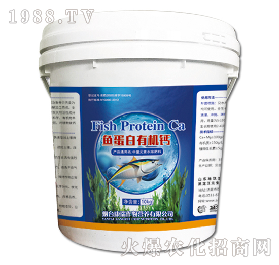 魚蛋白有機鈣-康瑞作物