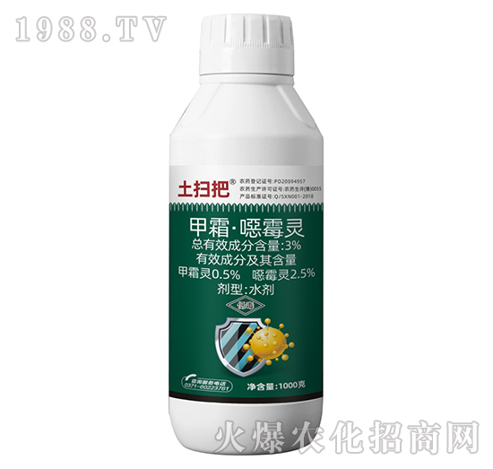 3%甲霜·噁霉靈（1000克）-土掃把-派森農化