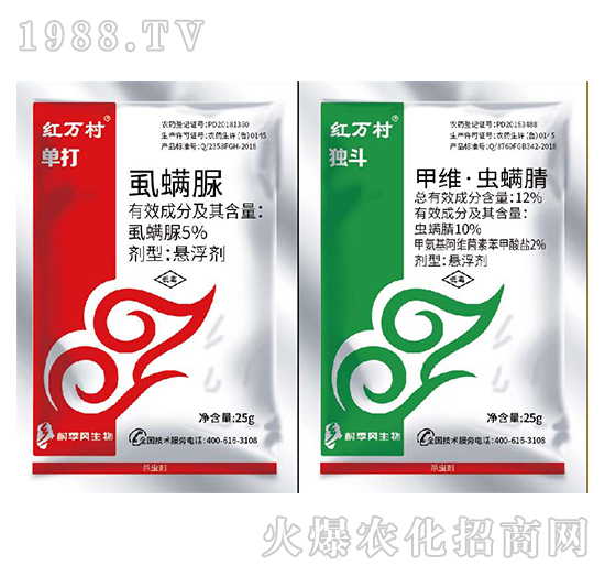 殺蟲套餐-單打獨斗人人共享農(nóng)化