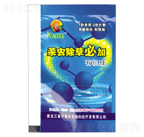 有機硅-殺蟲除草必加-農(nóng)翁樂