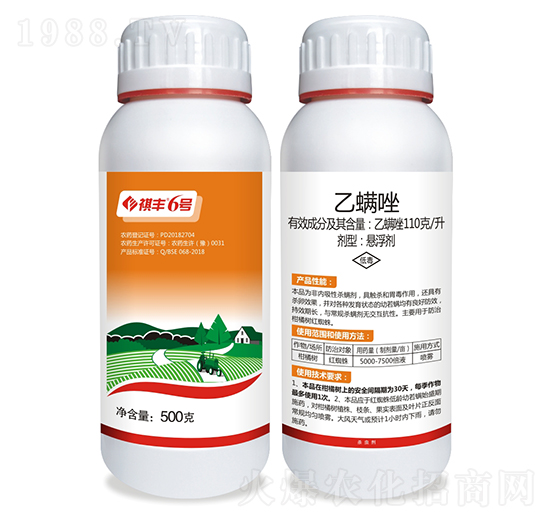 110克每升乙螨唑-祺豐6號-祺豐農(nóng)業(yè)