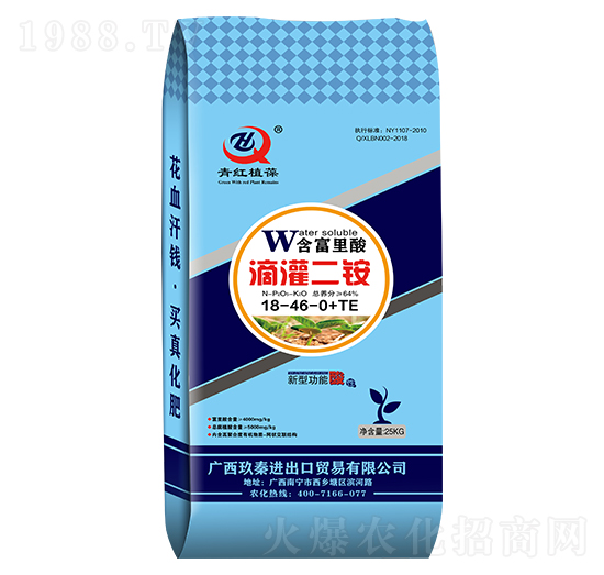 滴灌二銨18-46-0+TE-勒邦欣農