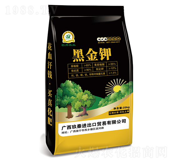 黑金鉀-勒邦欣農