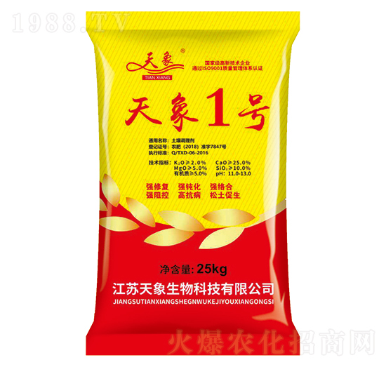 天象1號-天象生物