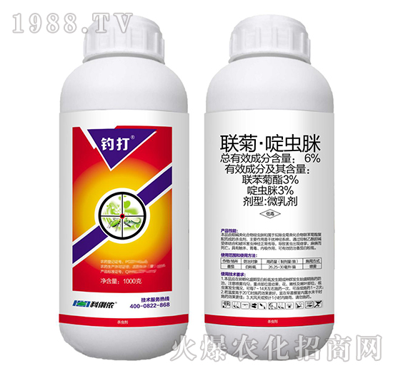 6%聯(lián)菊·啶蟲脒-釣打-科利農(nóng)