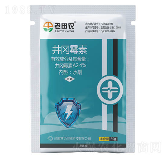 井岡霉素-老田農(nóng)-常見生物