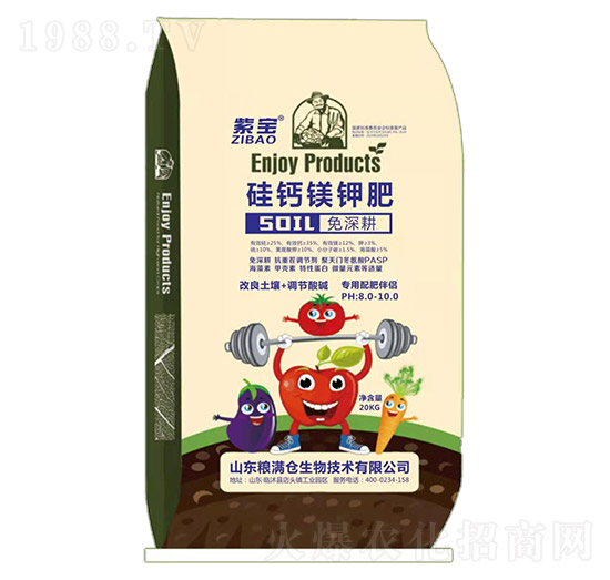 硅鈣鎂鉀肥免深耕-紫寶-糧滿倉