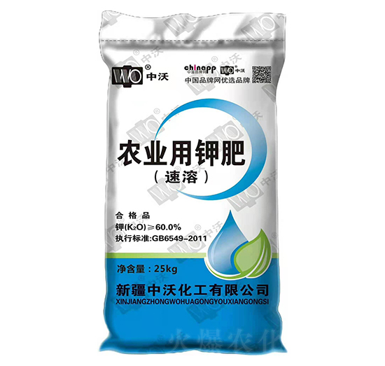 農(nóng)業(yè)用鉀肥-中沃