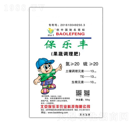 果蔬調理肥-保樂豐