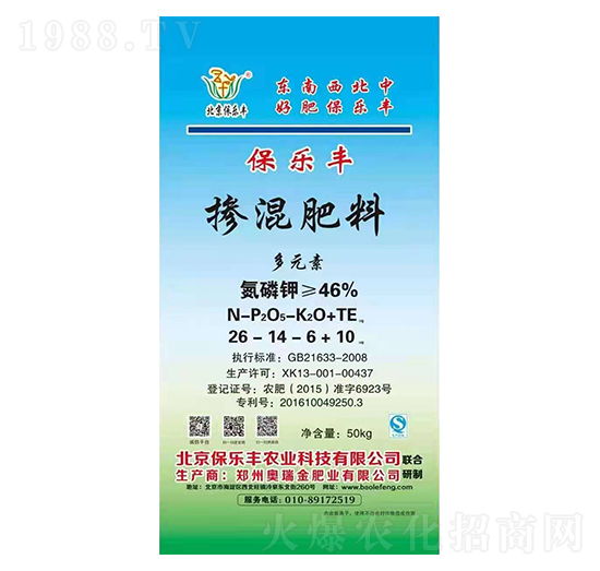 多元素?fù)交旆柿?6-14-6+10-保樂(lè)豐