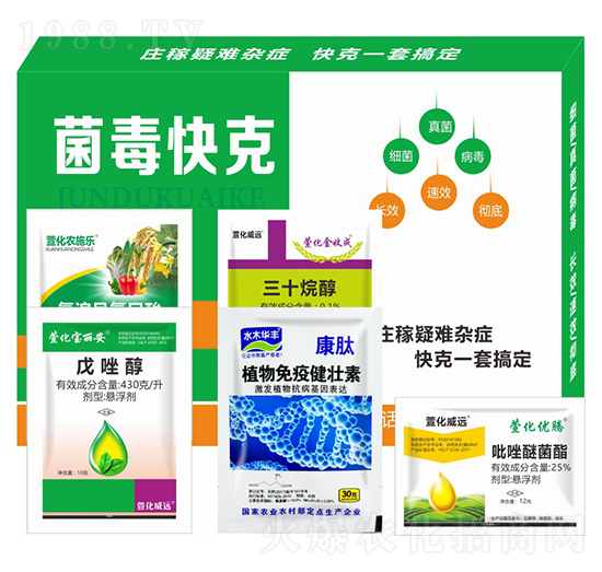 菌毒快克-萱化威遠(yuǎn)