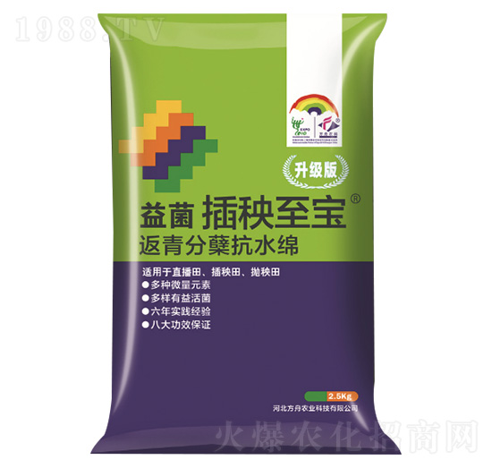 返青分蘗抗水綿-益菌插秧至寶-方舟農業(yè)