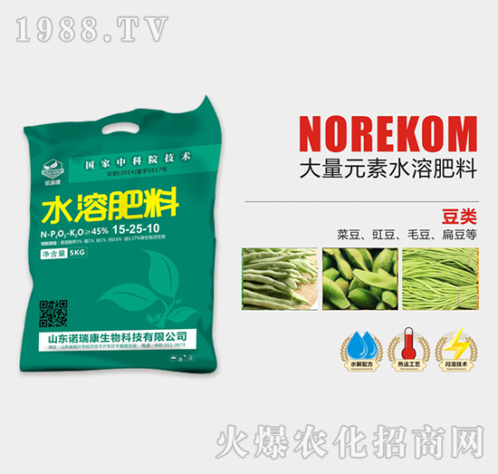 豆類(lèi)大量元素水溶肥料15-25-10+TE-諾瑞康