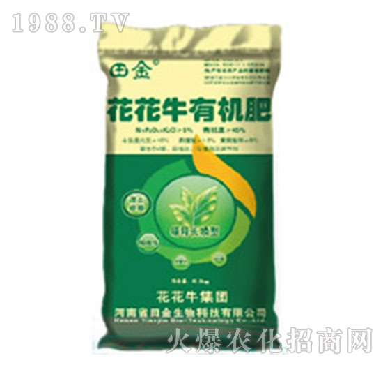 花花牛有機肥-田金生物