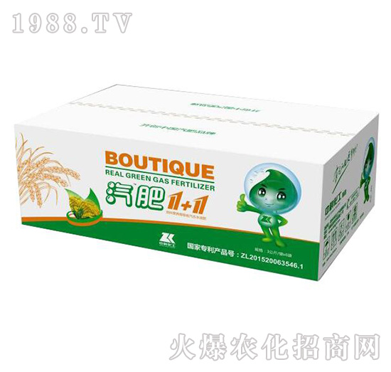 盒裝水稻汽肥1+1-中科化工