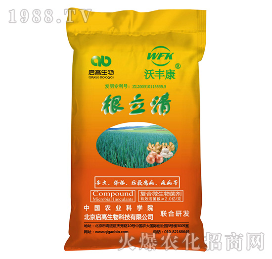 復合微生物菌劑-根立清-沃豐康-啟高生物