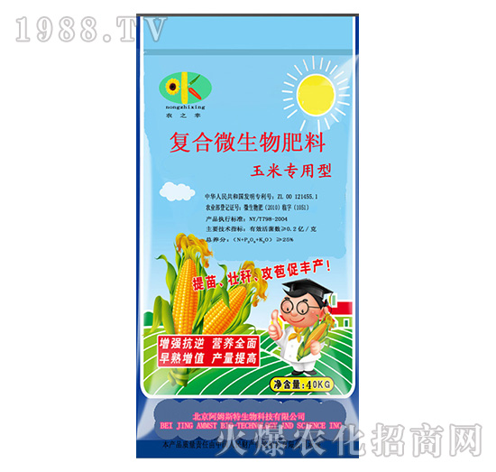 玉米專(zhuān)用型復(fù)合微生物肥料-阿姆斯