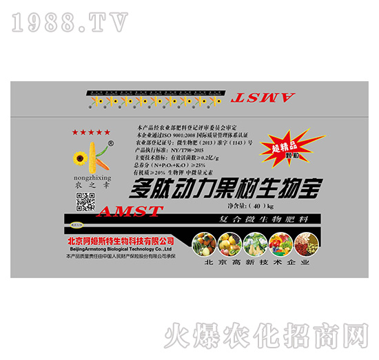 復(fù)合微生物肥料-多肽動(dòng)力果樹生物寶-阿姆斯