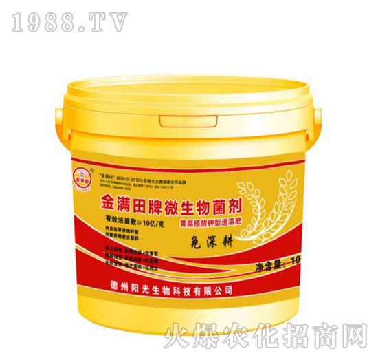 黃腐殖酸鉀型速溶肥-金滿(mǎn)田復(fù)合生物菌肥-陽(yáng)光生物