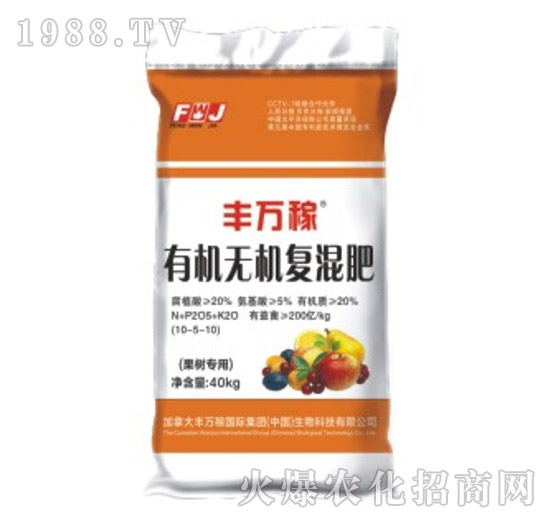 果樹(shù)專用有機(jī)無(wú)機(jī)復(fù)混肥-豐萬(wàn)稼