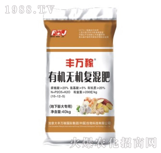 地下膨大專用有機(jī)無(wú)機(jī)復(fù)混肥-豐萬(wàn)稼