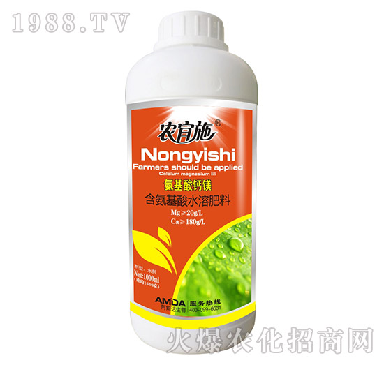 氨基酸鈣鎂-農(nóng)宜施-阿姆達
